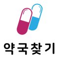 온누리안일약국 네이버블로그