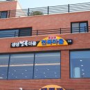 통영 물회 맛집 인심에 놀랐던 동피랑전복마을