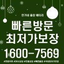 백석동 자동차 shop | 고양시 일산동구 백석동 자동차 출장배터리교체 무료출장 당일방문 최저비용 후기