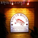 성원고시텔 - 1097 | 수원 인계동 고시원 요한하우스고시텔 가격과 리뷰 후기