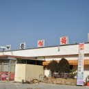 동천가든식육식당 이미지