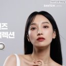 다비치안경 이미지