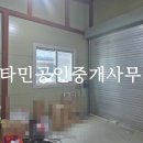 무진공인중개사무소 이미지