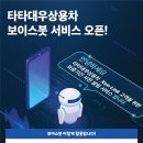 대우카써비스 이미지