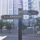 남파랑길 6코스 이미지