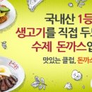 돈까스클럽 김포강화점 이미지