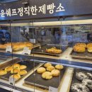 윤쉐프정직한제빵소 이미지