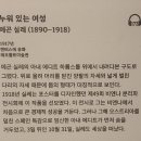꿈꾸는 숲 | 역/국중박(국립중앙박물관)]비엔나1900, 꿈꾸는 예술가들 뒤늦은 후기-(feat. 문화의날:마지막주 수요일)