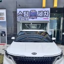 스팀가드 셀프워시 | 거북섬세차 에이엠카워시 후기 시흥 바다뷰와 함께하는 스팀세차 체험