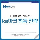 나눔행정사사무소 이미지