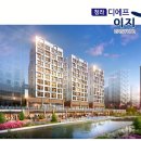 (주)디에프건설 이미지