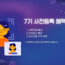 신한가산점