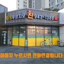 대방6차공인중개사사무소 이미지
