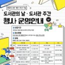 배방도서관 이미지