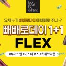 투쿨포스쿨 이미지