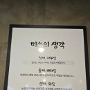미쓰족발.일품양평해장국 사곡점 | 거제도 사곡 족발 맛집 미쓰족발 일품양평 해장국