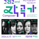서정미국악원