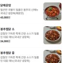 누리한방삼계탕 이미지