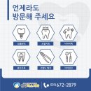안성치과의원 이미지