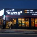 그때이맛집 이미지