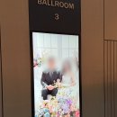구포오일 | 페어몬트 앰배서더 호텔 웨딩 식사 동시예식 하객후기