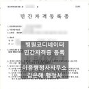 니즈행정사사무소 이미지
