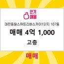 금강114공인중개사사무소 이미지