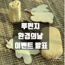 루펀지
