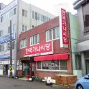 가나식당 - 세종특별자치시 | 가나식당