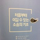 혼자서도 두렵지 않다!! " 한권으로 끝내는 셀프 소송의 기술 " 이 있다면 ^^ 이미지