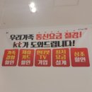 대성할인마트(전병숙) | 물금KT 대성정공 물금점 상담만 받아도 만족! 결합혜택까지 꼼꼼히 알려준 곳