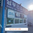 남부현대서비스 이미지