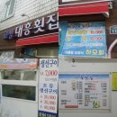 고성대흥횟집 이미지