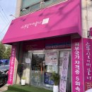 석천로16번길 | 손발 차가움·부종 고민 끝! 부천 상동 스무살에머물다 림프순환 체험 후기