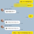 발&손효은