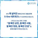 소파앤스파크 이미지