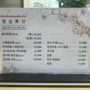 한동길참치 | 오류 한동길참치 | 오류동역 맛집인 한동길참치 솔직 후기