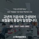 일신치과기공소 이미지