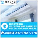 구리산업가스 | 구리시 에어컨설치 새로운 제품으로 시공한 후기