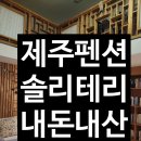 솔리테리 이미지