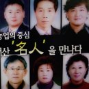 " 서산명인 " 들 연속적으로 ~ 전국 방송을 타다. 이미지