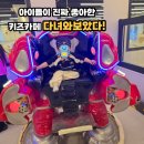 213 | 김해 플레이 213 키즈카페 후기 | 아이랑 가기 좋은 대형 키즈카페 솔직후기