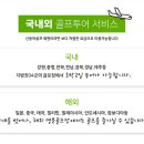 신동아카써비스 이미지