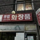 금방울화장품