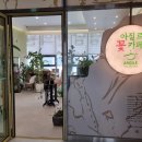 꽃카페아질르