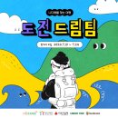 (주)드림커뮤니티 이미지