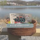 아산가든 | [아산] 아산 카페 추천 | 저수지 뷰가 예쁜 피크닉 감성 카페 ‘가든블룸’ 방문 후기