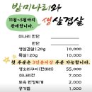 팔공산 쌈밥 맛집 팔공산 한식추천 [신토불이]-메뉴/후기/주차