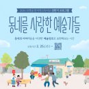 모랫골 만지작스튜디오 이미지