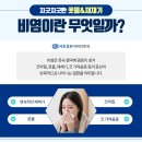꽃보다이비인후과의원 네이버블로그